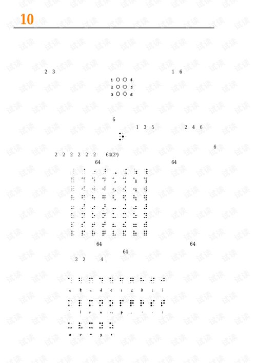 編碼隱匿 計算機軟硬件背后的語言及其資源解讀
