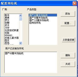 迅捷電腦刻字機(jī)與文泰刻繪2002兼容問題解決指南