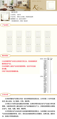 鴻雁KC系列KC86Z223A10五孔插座全解析與選購指南