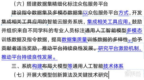 北京正式打響大模型地方戰(zhàn)第一槍?zhuān)I(lǐng)通用人工智能應(yīng)用新浪潮