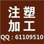 專注精密注塑加工 南通瑞錦電子科技，來樣來圖，100%全新料定制